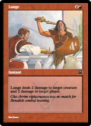Lunge